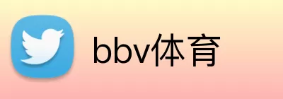 bbv体育 Logo